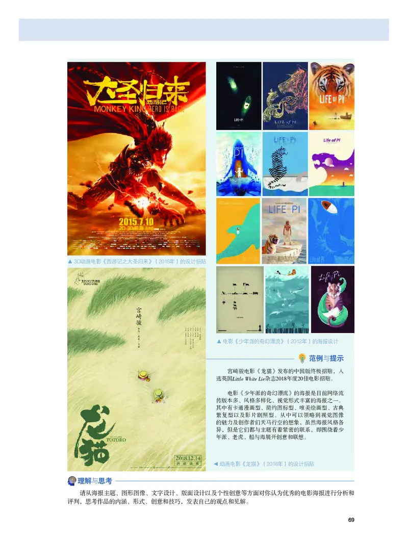 粤教版美术选修6高清教材_4-教培资料-26年最新资料-同步更新_初中高中教资_03科三专项（进去保存报考的学科即可）_02科三专项（笔记真题思维导图教学设计版本二）