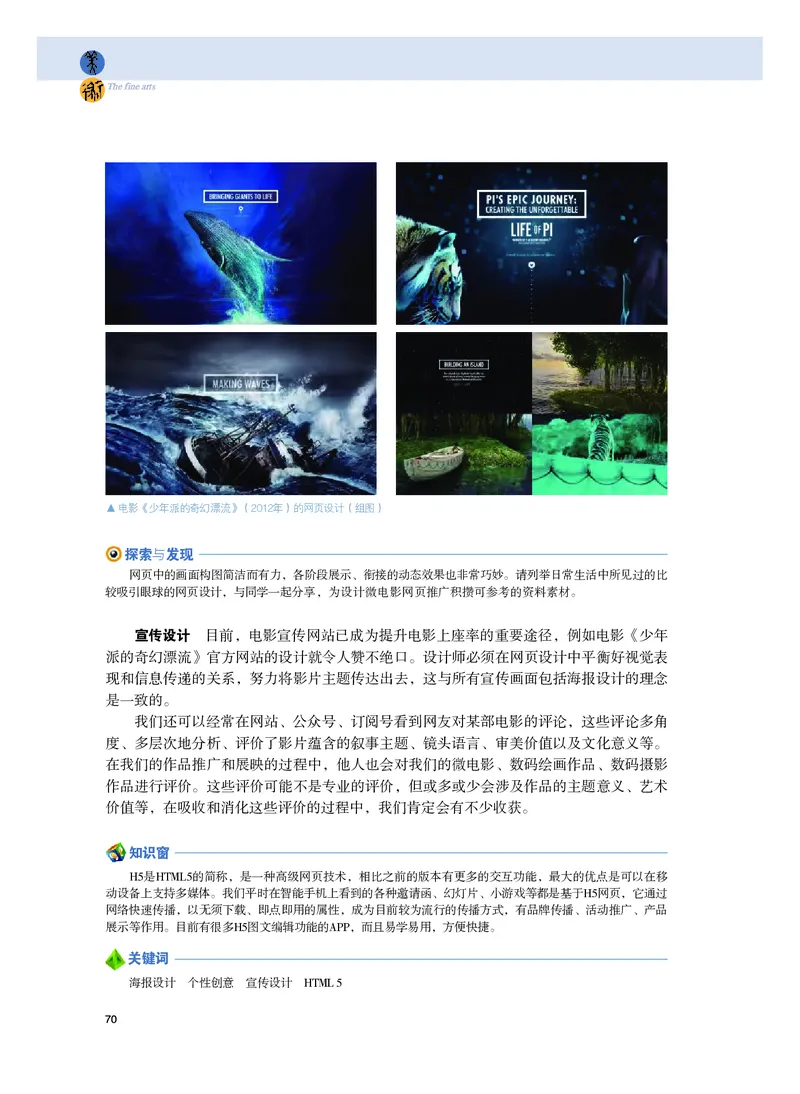 粤教版美术选修6高清教材_4-教培资料-26年最新资料-同步更新_初中高中教资_03科三专项（进去保存报考的学科即可）_02科三专项（笔记真题思维导图教学设计版本二）