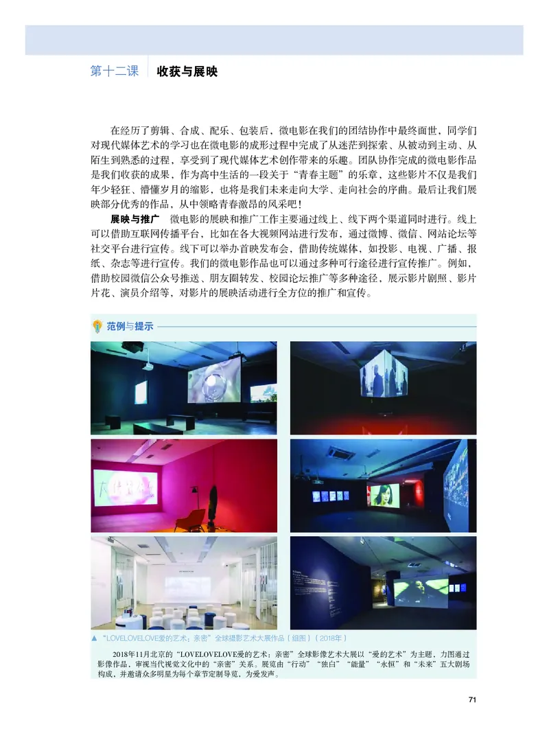 粤教版美术选修6高清教材_4-教培资料-26年最新资料-同步更新_初中高中教资_03科三专项（进去保存报考的学科即可）_02科三专项（笔记真题思维导图教学设计版本二）