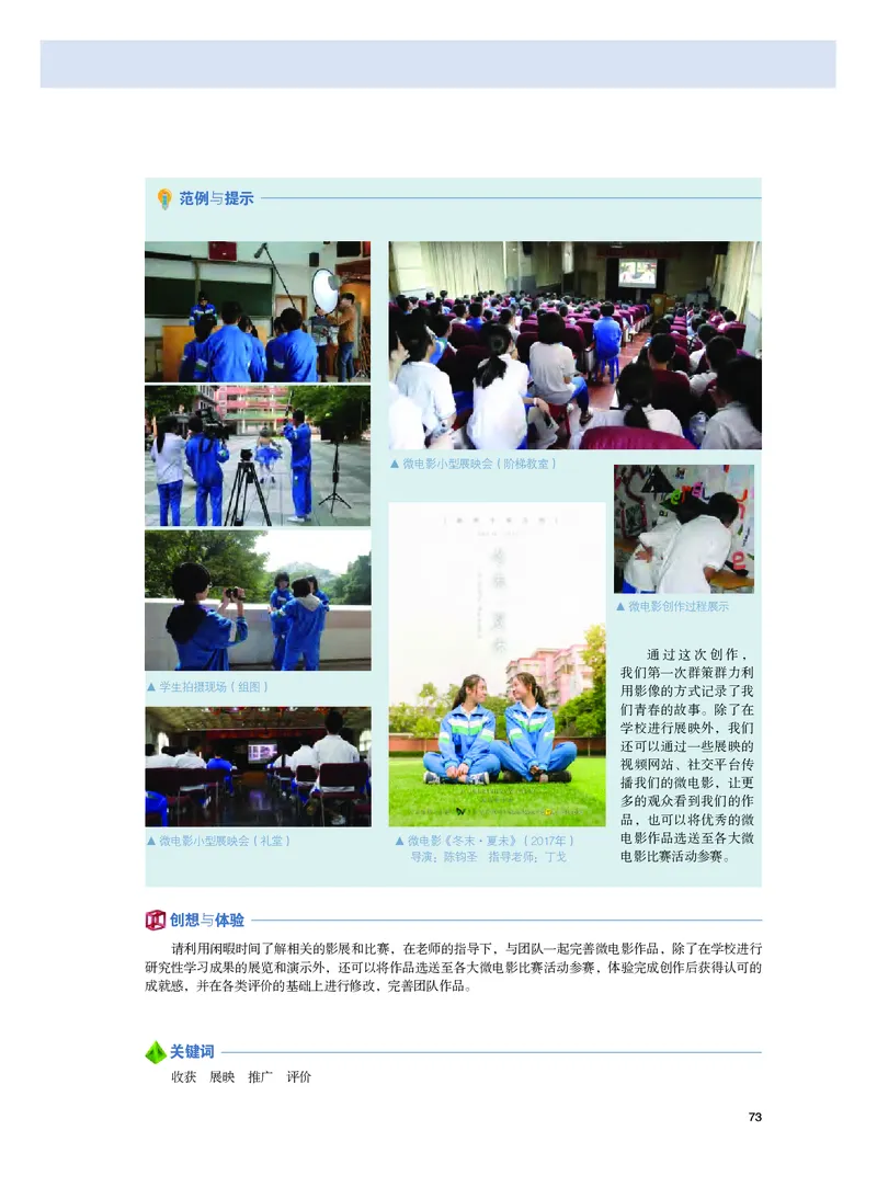 粤教版美术选修6高清教材_4-教培资料-26年最新资料-同步更新_初中高中教资_03科三专项（进去保存报考的学科即可）_02科三专项（笔记真题思维导图教学设计版本二）