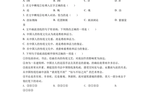 精品解析：2022年江西省中考语文真题（原卷版）_中考真题_1.语文中考真题2015-2024年_2022中考语文真题145份20