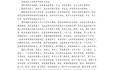 精品解析：2022年江西省中考语文真题（原卷版）_中考真题_1.语文中考真题2015-2024年_2022中考语文真题145份20
