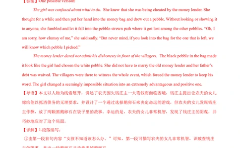 专题08读后续写15篇（解析版）(1)_1多考区联考_0107好题汇编备战2024-2025学年高二英语上学期期末真题分类汇编（新高考通用）