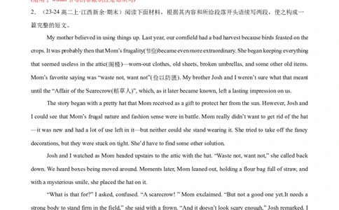 专题08读后续写15篇（解析版）(1)_1多考区联考_0107好题汇编备战2024-2025学年高二英语上学期期末真题分类汇编（新高考通用）