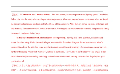 专题08读后续写15篇（解析版）(1)_1多考区联考_0107好题汇编备战2024-2025学年高二英语上学期期末真题分类汇编（新高考通用）