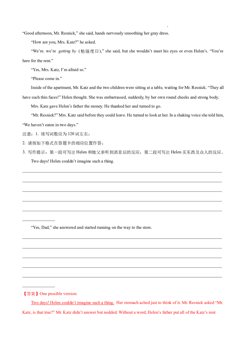 专题08读后续写15篇（解析版）(1)_1多考区联考_0107好题汇编备战2024-2025学年高二英语上学期期末真题分类汇编（新高考通用）