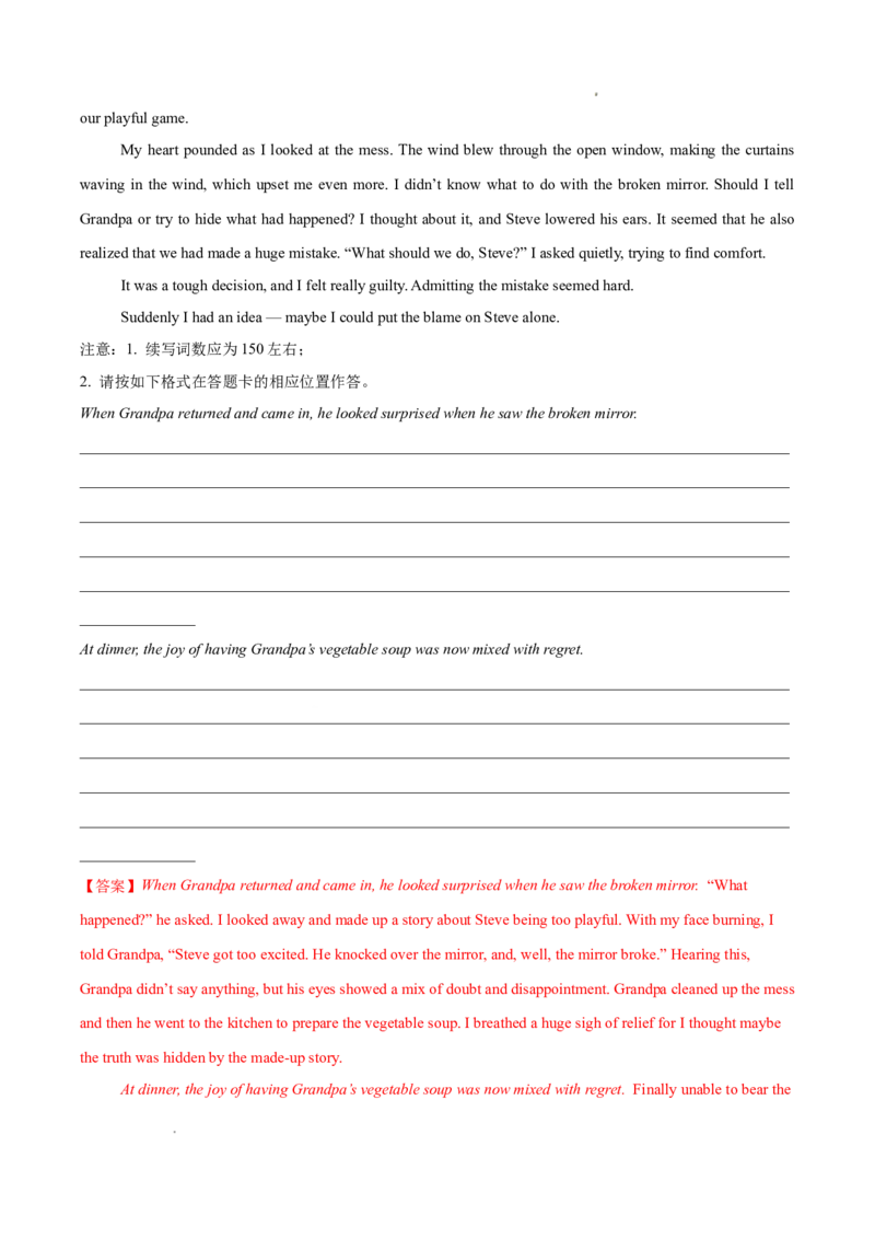 专题08读后续写15篇（解析版）(1)_1多考区联考_0107好题汇编备战2024-2025学年高二英语上学期期末真题分类汇编（新高考通用）