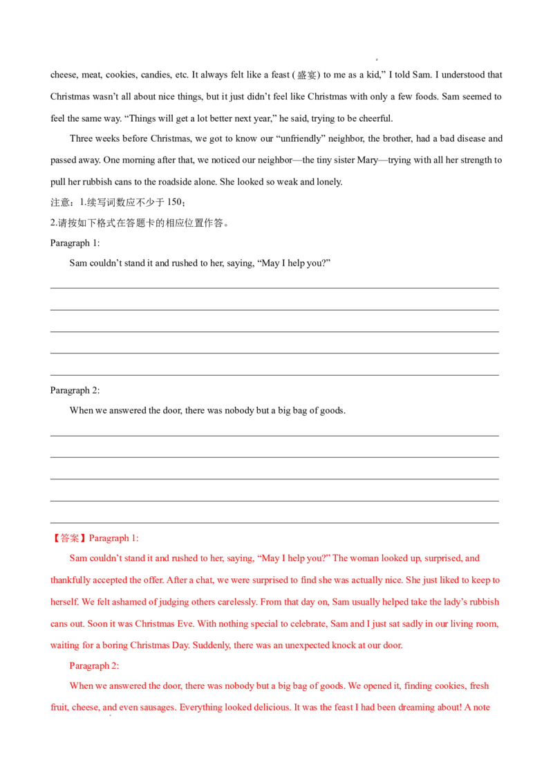 专题08读后续写15篇（解析版）(1)_1多考区联考_0107好题汇编备战2024-2025学年高二英语上学期期末真题分类汇编（新高考通用）