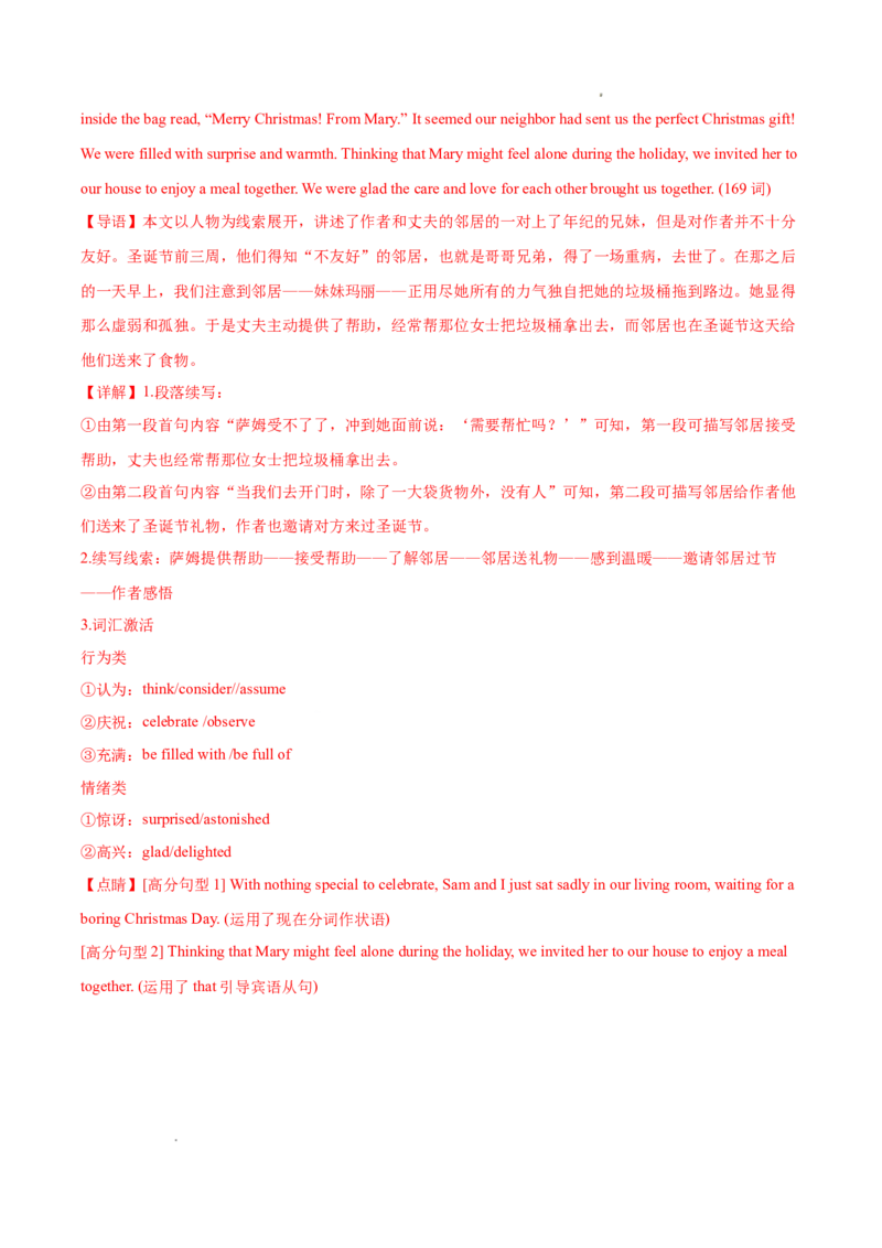 专题08读后续写15篇（解析版）(1)_1多考区联考_0107好题汇编备战2024-2025学年高二英语上学期期末真题分类汇编（新高考通用）