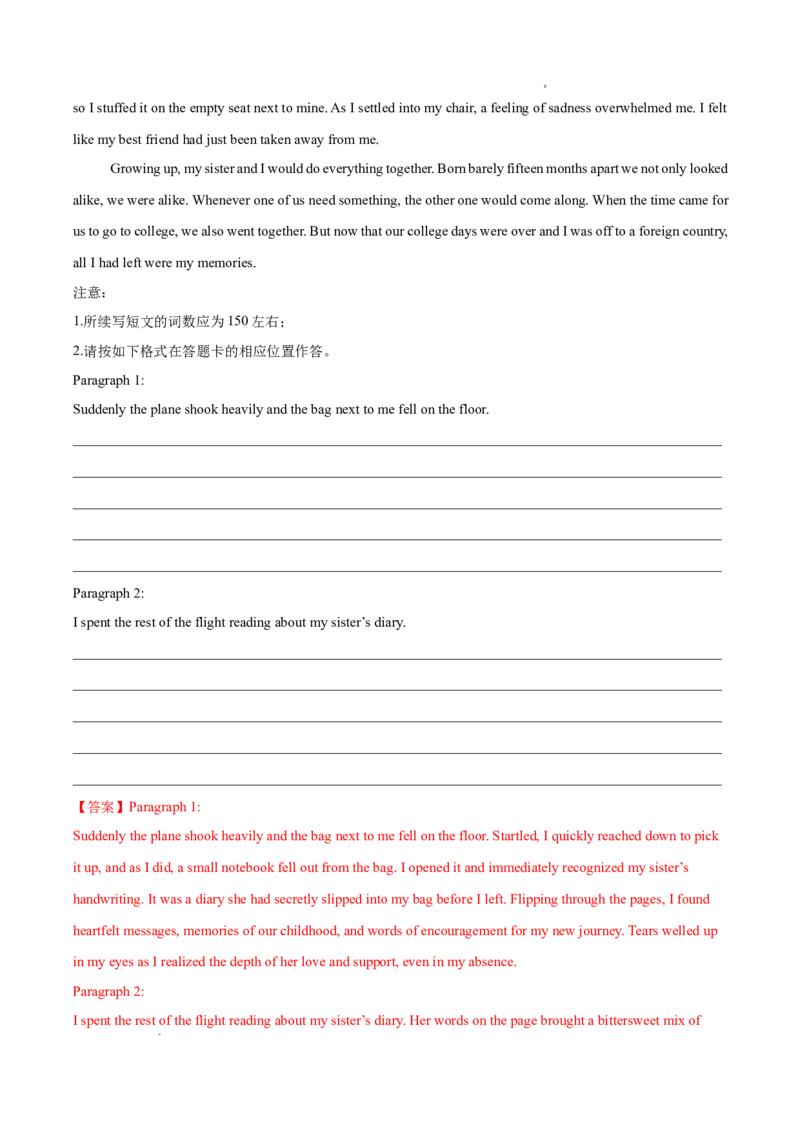 专题08读后续写15篇（解析版）(1)_1多考区联考_0107好题汇编备战2024-2025学年高二英语上学期期末真题分类汇编（新高考通用）