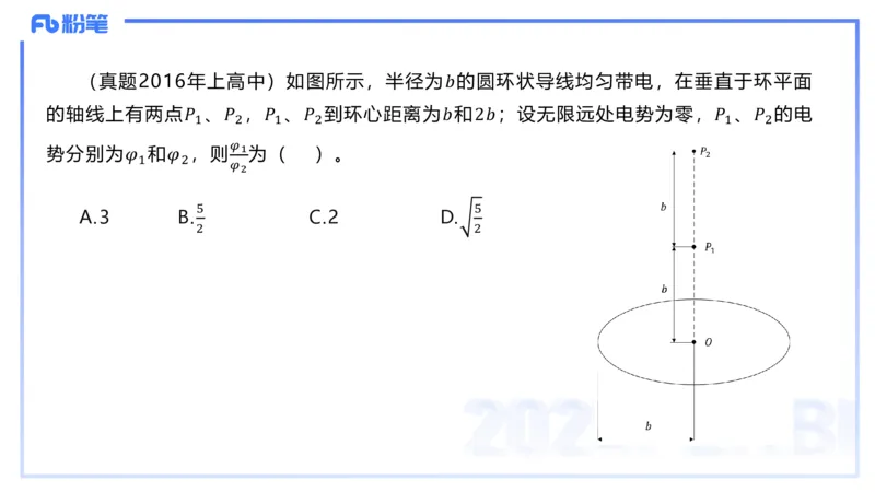 理论精讲21大学电磁学3_4-教培资料-26年最新资料-同步更新_初中高中教资_03科三专项（进去保存报考的学科即可）_01科目三FB网课、三色速记手册、知识点导图等推荐_初中_讲义