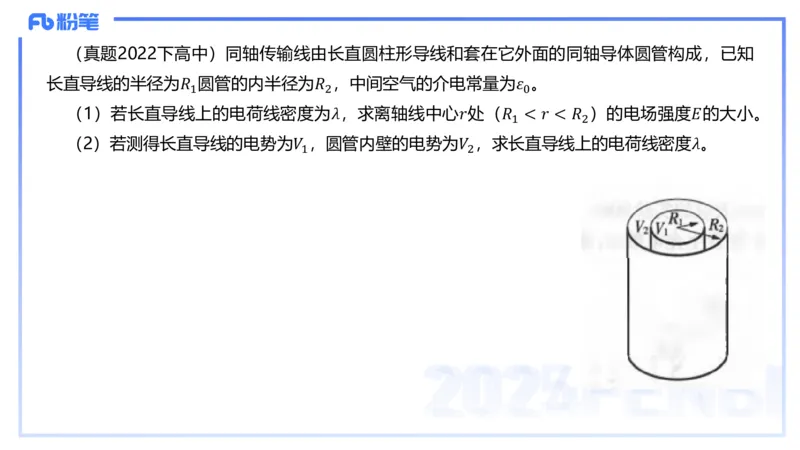 理论精讲21大学电磁学3_4-教培资料-26年最新资料-同步更新_初中高中教资_03科三专项（进去保存报考的学科即可）_01科目三FB网课、三色速记手册、知识点导图等推荐_初中_讲义