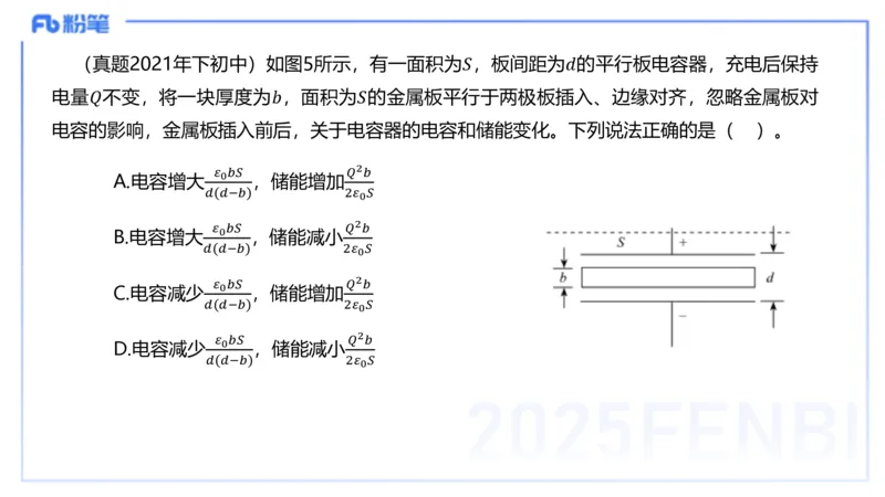 理论精讲21大学电磁学3_4-教培资料-26年最新资料-同步更新_初中高中教资_03科三专项（进去保存报考的学科即可）_01科目三FB网课、三色速记手册、知识点导图等推荐_初中_讲义