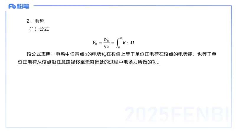 理论精讲21大学电磁学3_4-教培资料-26年最新资料-同步更新_初中高中教资_03科三专项（进去保存报考的学科即可）_01科目三FB网课、三色速记手册、知识点导图等推荐_初中_讲义