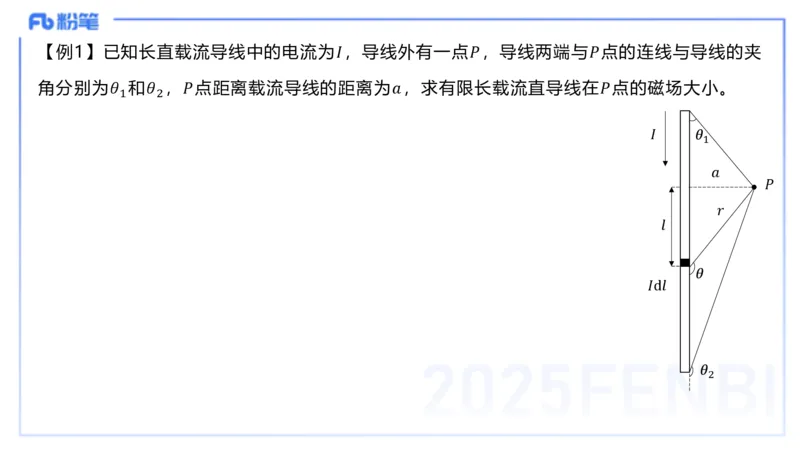 理论精讲21大学电磁学3_4-教培资料-26年最新资料-同步更新_初中高中教资_03科三专项（进去保存报考的学科即可）_01科目三FB网课、三色速记手册、知识点导图等推荐_初中_讲义