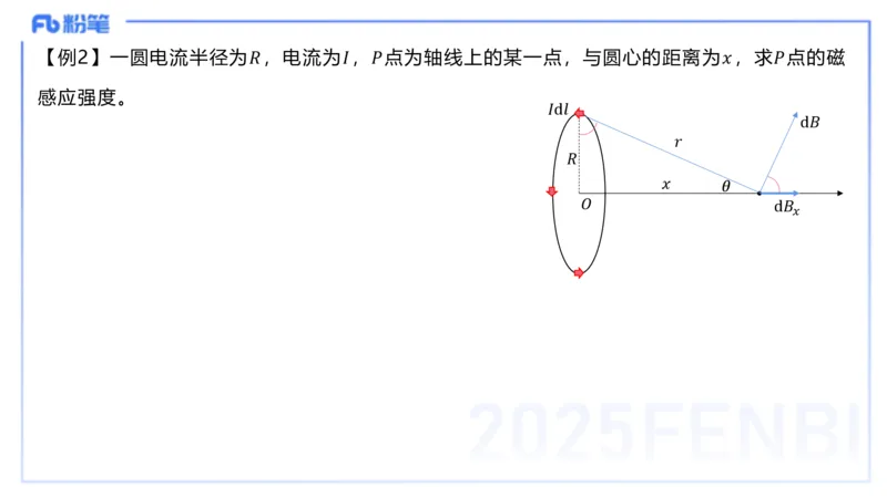 理论精讲21大学电磁学3_4-教培资料-26年最新资料-同步更新_初中高中教资_03科三专项（进去保存报考的学科即可）_01科目三FB网课、三色速记手册、知识点导图等推荐_初中_讲义