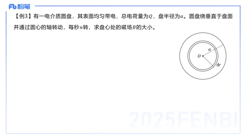 理论精讲21大学电磁学3_4-教培资料-26年最新资料-同步更新_初中高中教资_03科三专项（进去保存报考的学科即可）_01科目三FB网课、三色速记手册、知识点导图等推荐_初中_讲义