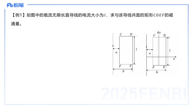 理论精讲21大学电磁学3_4-教培资料-26年最新资料-同步更新_初中高中教资_03科三专项（进去保存报考的学科即可）_01科目三FB网课、三色速记手册、知识点导图等推荐_初中_讲义