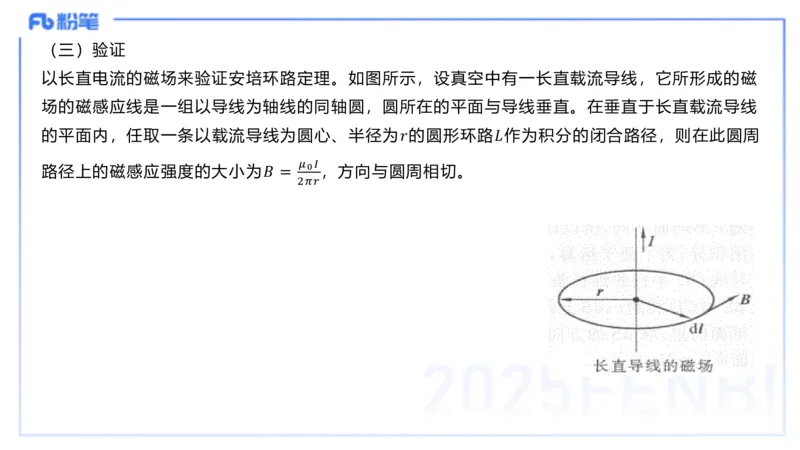 理论精讲21大学电磁学3_4-教培资料-26年最新资料-同步更新_初中高中教资_03科三专项（进去保存报考的学科即可）_01科目三FB网课、三色速记手册、知识点导图等推荐_初中_讲义