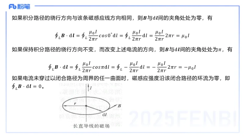 理论精讲21大学电磁学3_4-教培资料-26年最新资料-同步更新_初中高中教资_03科三专项（进去保存报考的学科即可）_01科目三FB网课、三色速记手册、知识点导图等推荐_初中_讲义