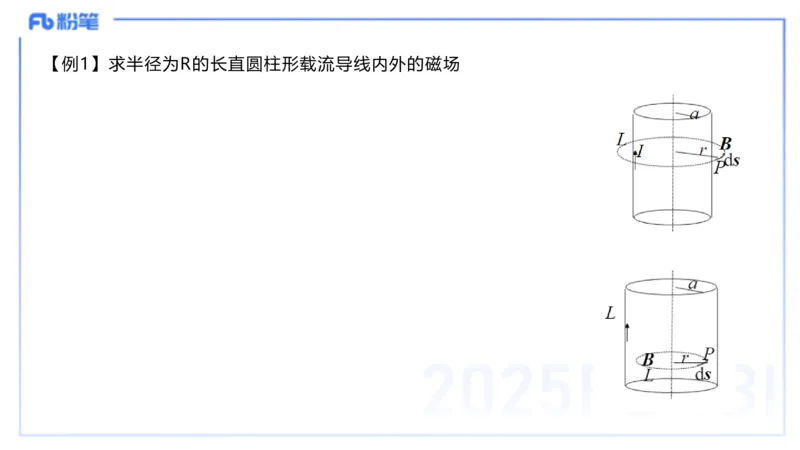 理论精讲21大学电磁学3_4-教培资料-26年最新资料-同步更新_初中高中教资_03科三专项（进去保存报考的学科即可）_01科目三FB网课、三色速记手册、知识点导图等推荐_初中_讲义
