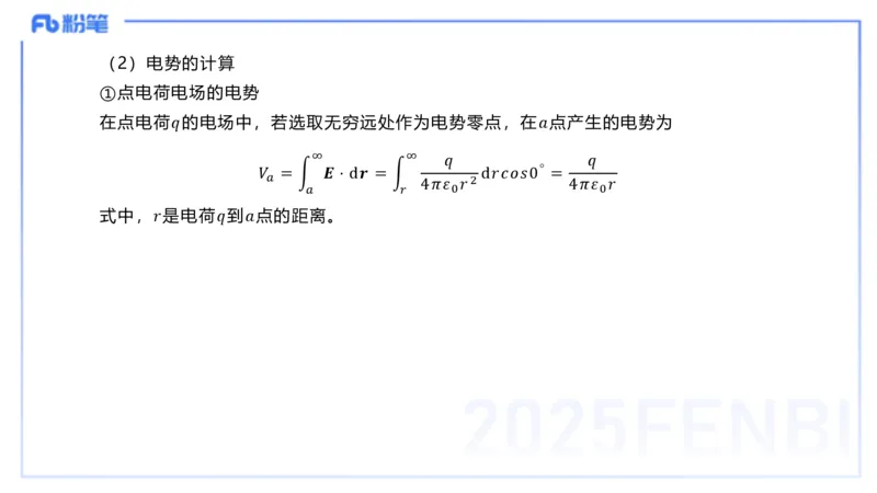 理论精讲21大学电磁学3_4-教培资料-26年最新资料-同步更新_初中高中教资_03科三专项（进去保存报考的学科即可）_01科目三FB网课、三色速记手册、知识点导图等推荐_初中_讲义