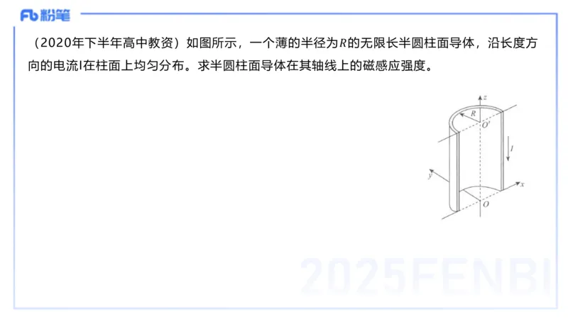 理论精讲21大学电磁学3_4-教培资料-26年最新资料-同步更新_初中高中教资_03科三专项（进去保存报考的学科即可）_01科目三FB网课、三色速记手册、知识点导图等推荐_初中_讲义
