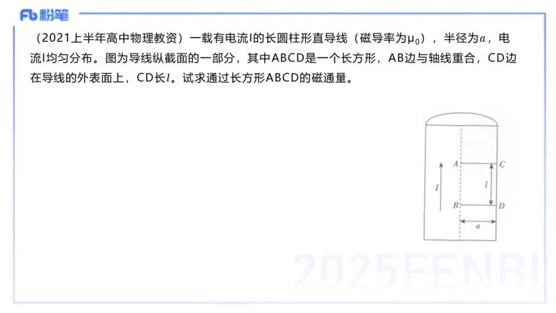 理论精讲21大学电磁学3_4-教培资料-26年最新资料-同步更新_初中高中教资_03科三专项（进去保存报考的学科即可）_01科目三FB网课、三色速记手册、知识点导图等推荐_初中_讲义