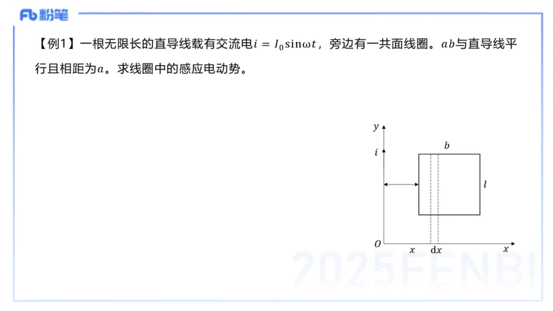 理论精讲21大学电磁学3_4-教培资料-26年最新资料-同步更新_初中高中教资_03科三专项（进去保存报考的学科即可）_01科目三FB网课、三色速记手册、知识点导图等推荐_初中_讲义