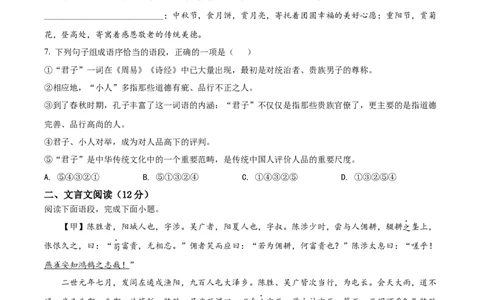 精品解析：2022年山东省威海市中考语文真题（原卷版）_中考真题_1.语文中考真题2015-2024年_2022中考语文真题145份20