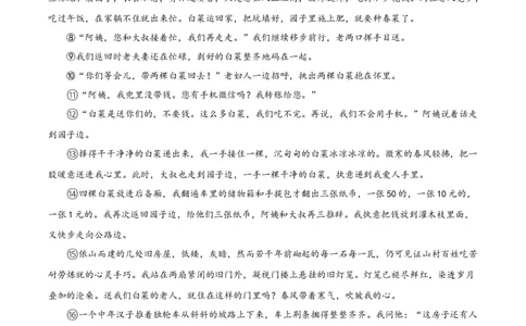 精品解析：2022年山东省威海市中考语文真题（原卷版）_中考真题_1.语文中考真题2015-2024年_2022中考语文真题145份20
