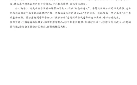 陕西省榆林市2025-2026学年高三上学期12月联考语文试卷答案_2025年12月_2512132025-2026学年高三12月联考_2025-2026高三12月联考语文试卷（含答案）