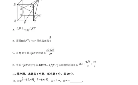 精品解析：辽宁省县级重点高中协作体2024届高三上学期期末数学试题（原卷版）_2024届辽宁省县级重点高中协作体高三上学期末考试_辽宁省县级重点高中协作体2024届高三上学期末考试数学