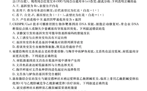 福建省百校2025年2026届高三年级12月联合测评生物试题（含答案）_2025年12月_251227福建省百校2025年2026届高三年级12月联合测评(下标FJ)