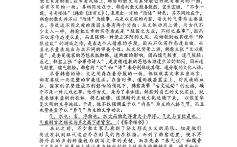 辽宁省七校协作体2025-2026学年高三上学期11月联考语文试题（含答案）_251112辽宁省七校协作体2025-2026学年高三上学期11月期中联考（全科）