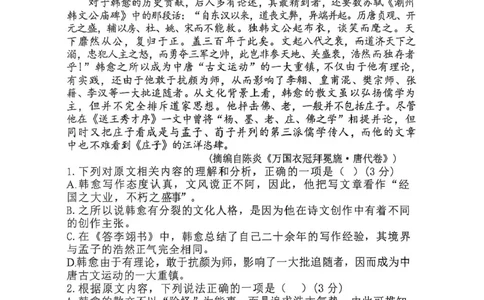 辽宁省七校协作体2025-2026学年高三上学期11月联考语文试题（含答案）_251112辽宁省七校协作体2025-2026学年高三上学期11月期中联考（全科）