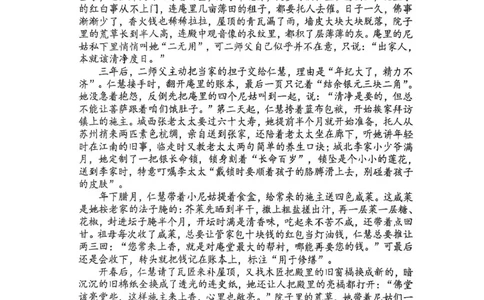 辽宁省七校协作体2025-2026学年高三上学期11月联考语文试题（含答案）_251112辽宁省七校协作体2025-2026学年高三上学期11月期中联考（全科）