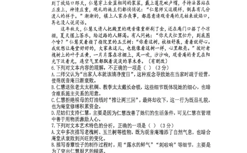 辽宁省七校协作体2025-2026学年高三上学期11月联考语文试题（含答案）_251112辽宁省七校协作体2025-2026学年高三上学期11月期中联考（全科）