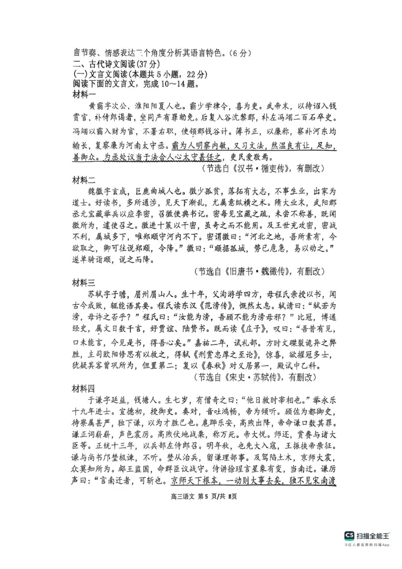辽宁省七校协作体2025-2026学年高三上学期11月联考语文试题（含答案）_251112辽宁省七校协作体2025-2026学年高三上学期11月期中联考（全科）