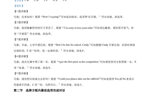 精品解析：2022年贵州省六盘水市中考英语真题（解析版）_中考真题_3.英语中考真题2015-2024年_2022中考英语真题143份11
