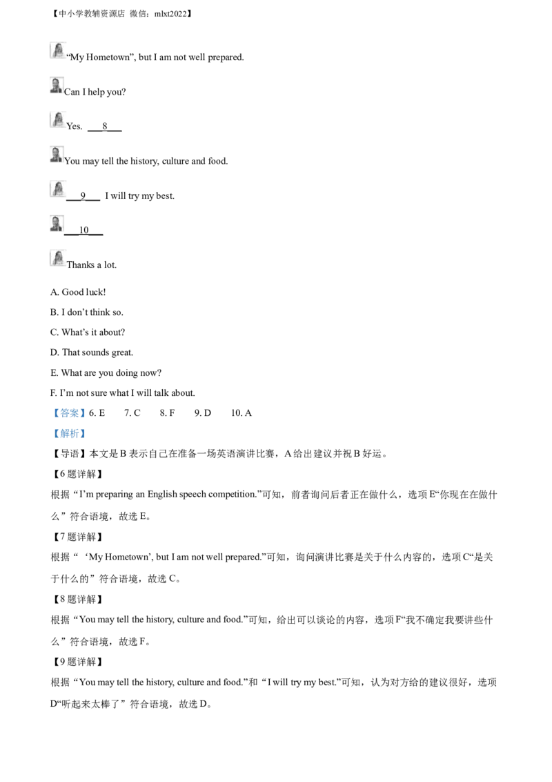 精品解析：2022年贵州省六盘水市中考英语真题（解析版）_中考真题_3.英语中考真题2015-2024年_2022中考英语真题143份11