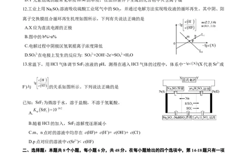 期末理科综合试题_2024届四川省成都市石室中学高三上学期期末考试_四川省成都市石室中学2024届高三上学期期末考试理综