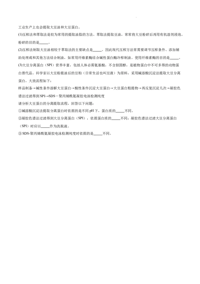 期末理科综合试题_2024届四川省成都市石室中学高三上学期期末考试_四川省成都市石室中学2024届高三上学期期末考试理综