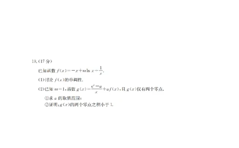 甘肃省2026届高三上学期12月阶段性考试（26-158C）数学_2025年12月_251231金太阳&middot;甘肃省2026届高三上学期12月阶段性考试（26-158C）（全科）