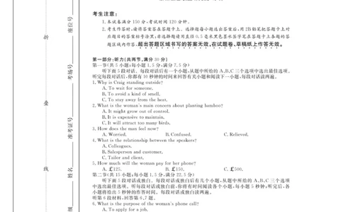 英语--浙江强基联盟12月高三联考_2025年12月_251204浙江省强基联盟2025年12月高三联考（全科）_浙江省强基联盟2025-2026学年高三上学期12月联考英语试题（含答案）