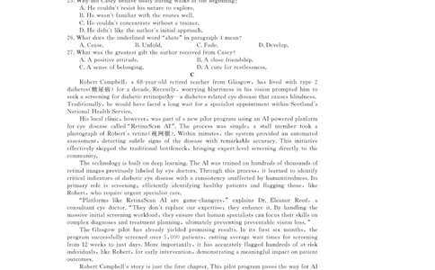 英语--浙江强基联盟12月高三联考_2025年12月_251204浙江省强基联盟2025年12月高三联考（全科）_浙江省强基联盟2025-2026学年高三上学期12月联考英语试题（含答案）