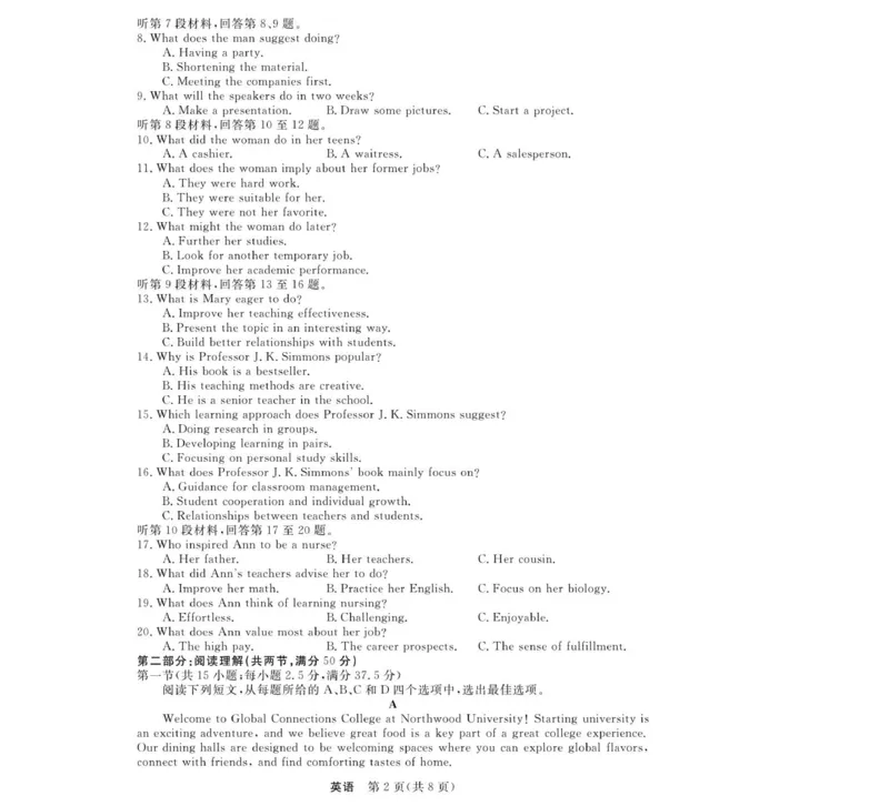 英语--浙江强基联盟12月高三联考_2025年12月_251204浙江省强基联盟2025年12月高三联考（全科）_浙江省强基联盟2025-2026学年高三上学期12月联考英语试题（含答案）