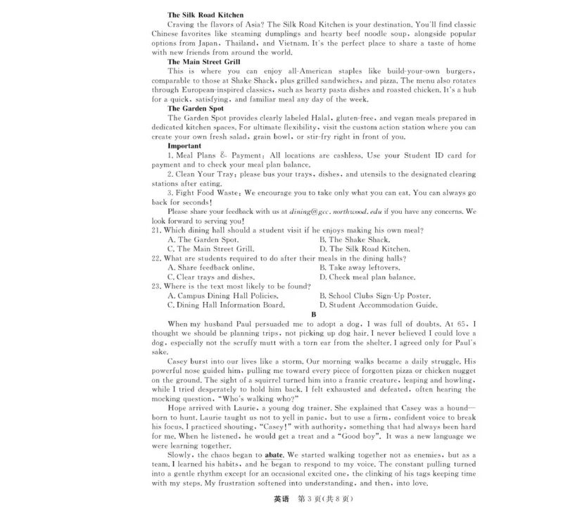 英语--浙江强基联盟12月高三联考_2025年12月_251204浙江省强基联盟2025年12月高三联考（全科）_浙江省强基联盟2025-2026学年高三上学期12月联考英语试题（含答案）