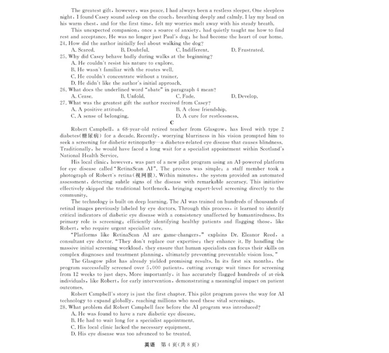 英语--浙江强基联盟12月高三联考_2025年12月_251204浙江省强基联盟2025年12月高三联考（全科）_浙江省强基联盟2025-2026学年高三上学期12月联考英语试题（含答案）
