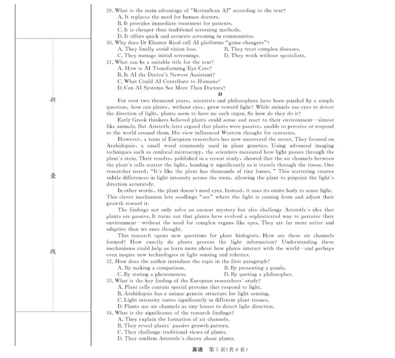 英语--浙江强基联盟12月高三联考_2025年12月_251204浙江省强基联盟2025年12月高三联考（全科）_浙江省强基联盟2025-2026学年高三上学期12月联考英语试题（含答案）